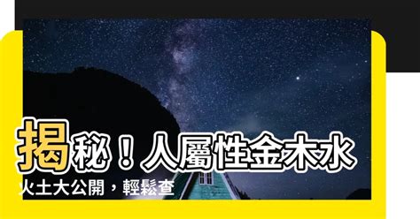 馬背金木水火土|【馬背金木水火土】揭秘馬背上的金木水火土：揭開中國古建築的。